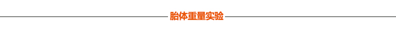 宏成牌魚(yú)鱗瓦  胎體重量實(shí)驗(yàn) 宏成牌魚(yú)鱗瓦  胎體重量實(shí)驗(yàn)
