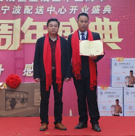 董事長頒發(fā)聘書.png 董事長頒發(fā)聘書.png
