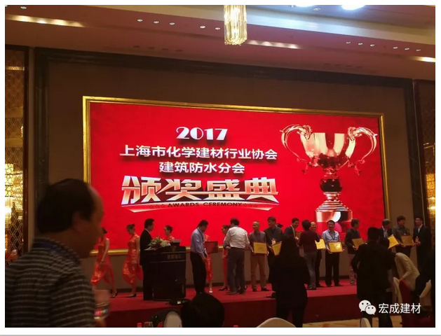 防水行業頒獎盛典 防水行業頒獎盛典