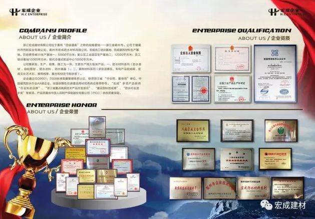 防水行業頒獎盛典 防水行業頒獎盛典