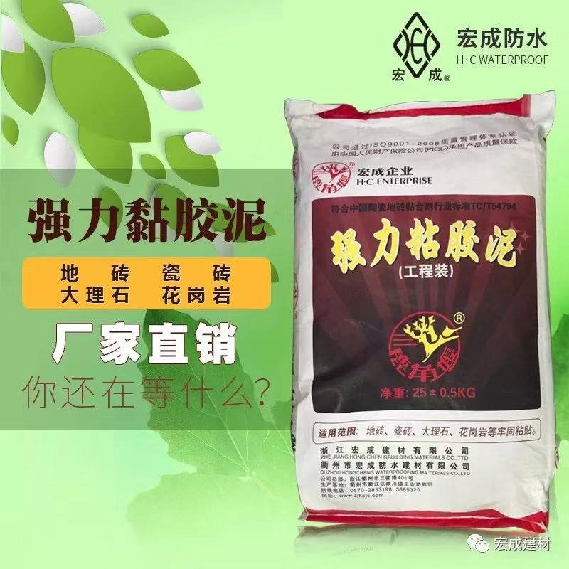 瓷磚膠 瓷磚膠