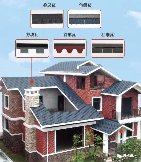 瀝青瓦 瀝青瓦