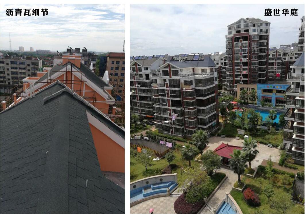 溫州瀝青瓦 溫州瀝青瓦