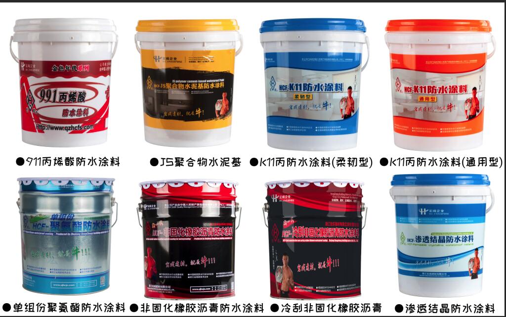 防水涂料 防水涂料