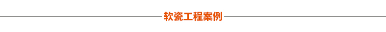 工程.jpg 工程.jpg