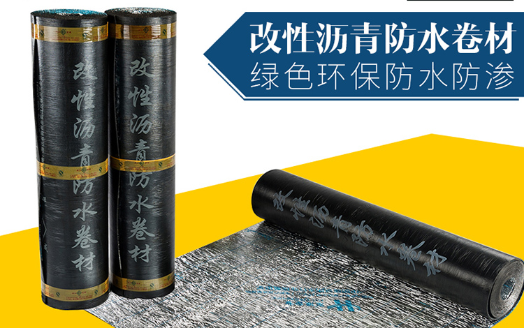 防水卷材 防水卷材