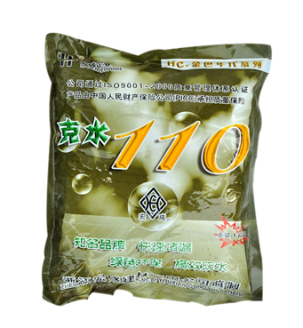 克水110 克水110